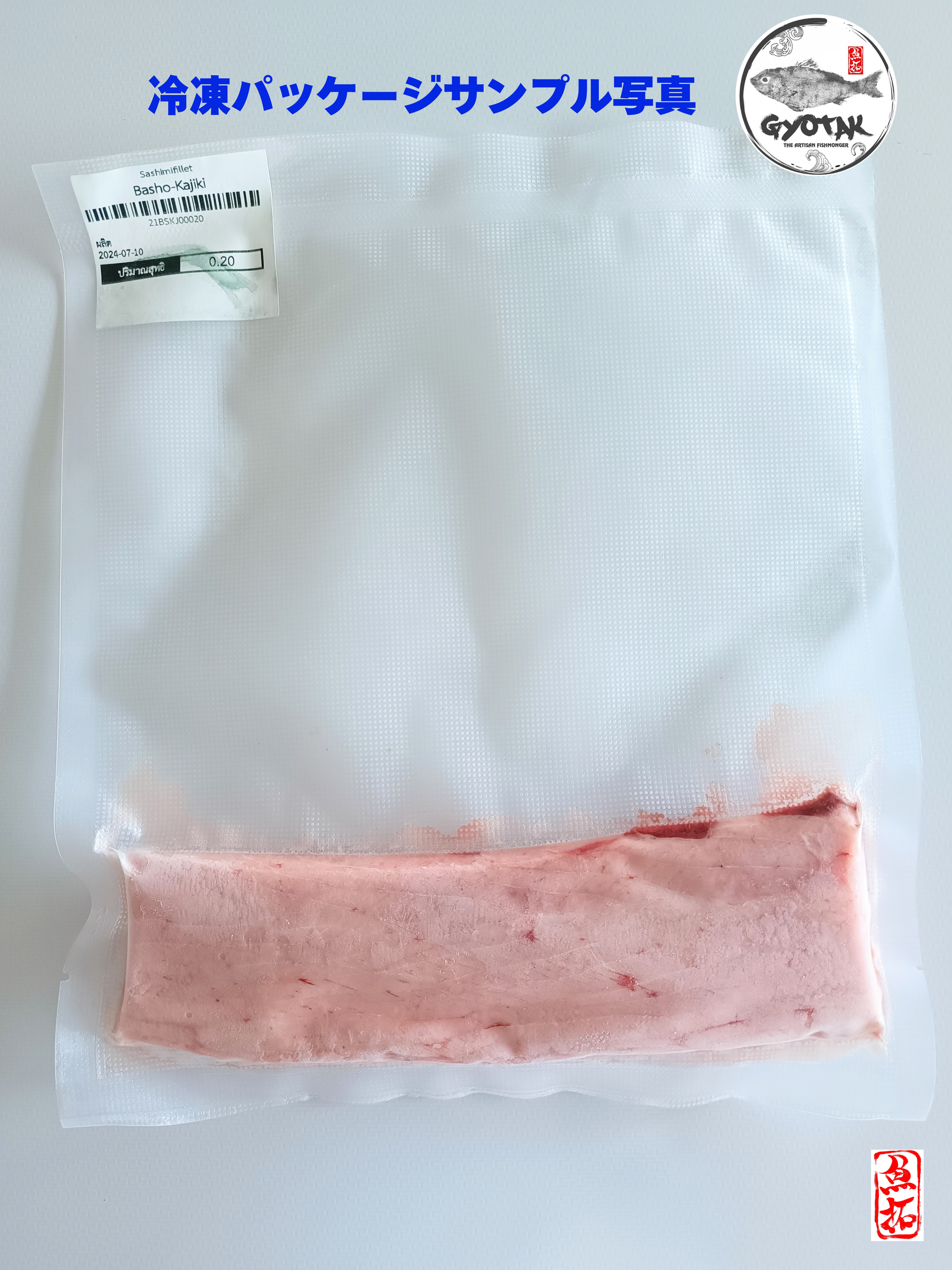 バショウカジキ 刺身用 サク(急速冷凍) – GYOTAK